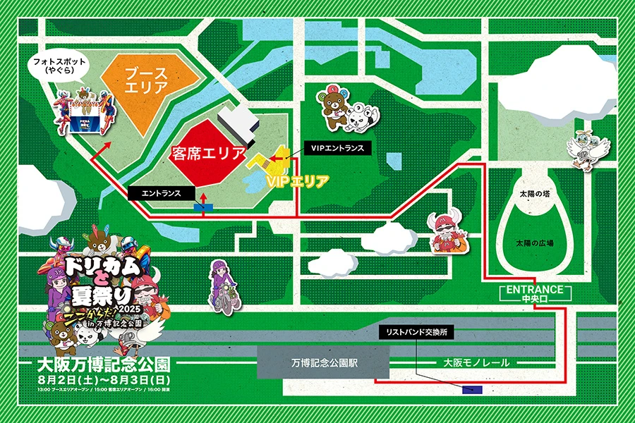 広域エリアマップ